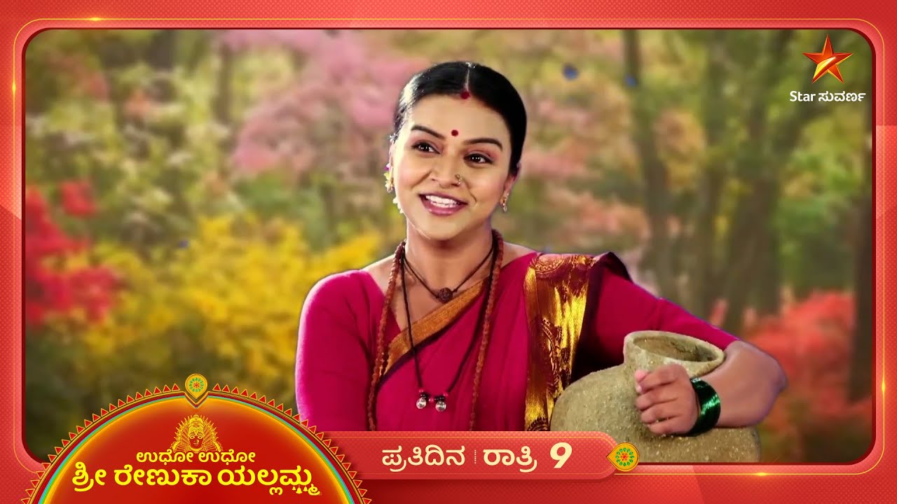 ಗಂಧರ್ವನನ್ನು ನೋಡಿ ಮೈ ಮರೆತಿದ್ದಾಳೆ ರೇಣುಕೆ! | Ep 1074 | 11 Feb 2026 | Udho Udho Shri Renuka Yellamma
