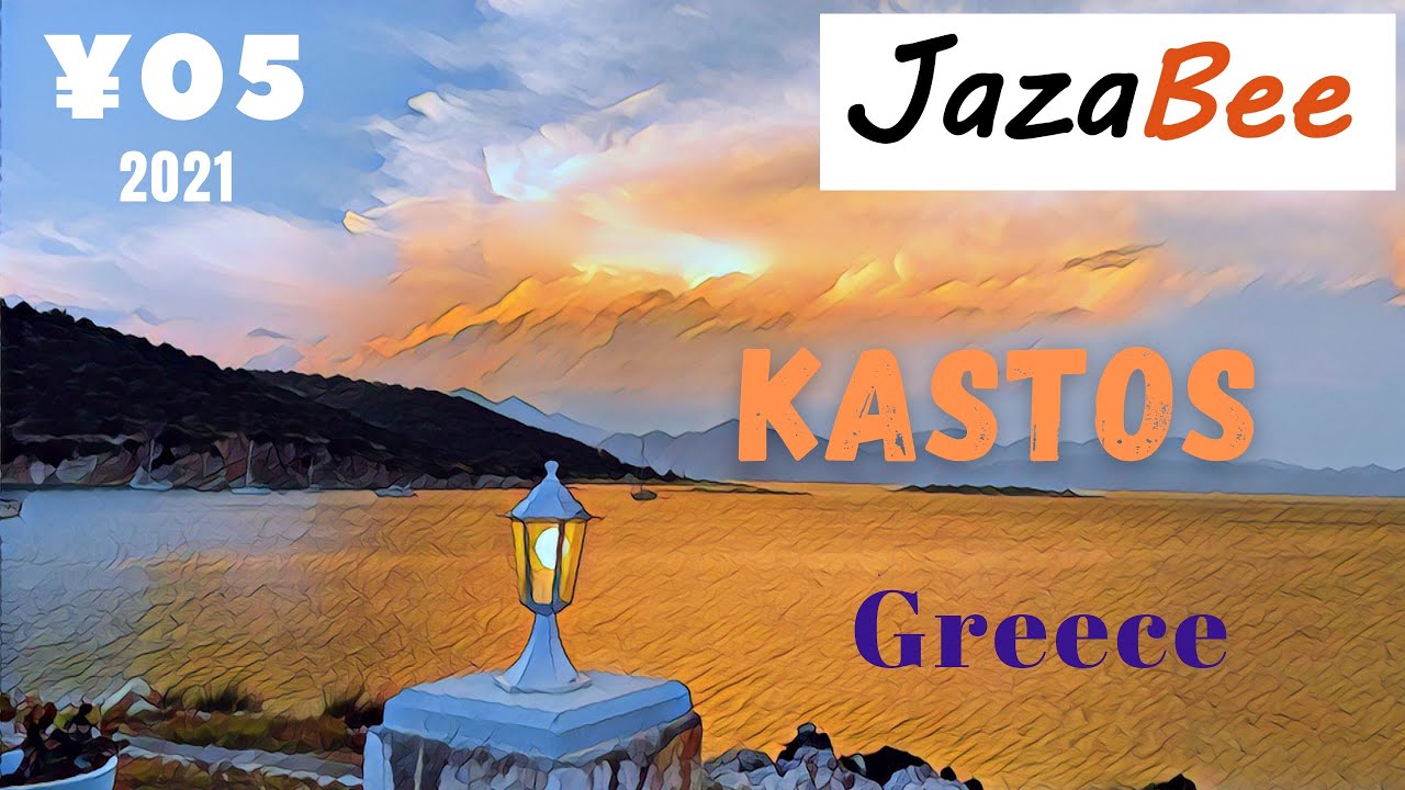 ¥05 - 2021   SCÈNES DE LA VIE COURANTE À KASTOS - GRÈCE