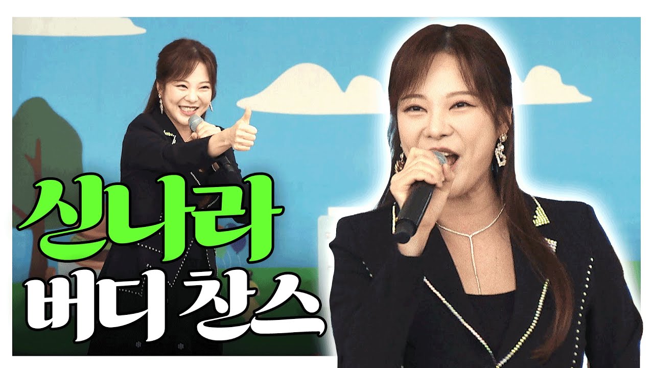 신나라 - 버디찬스⛳️