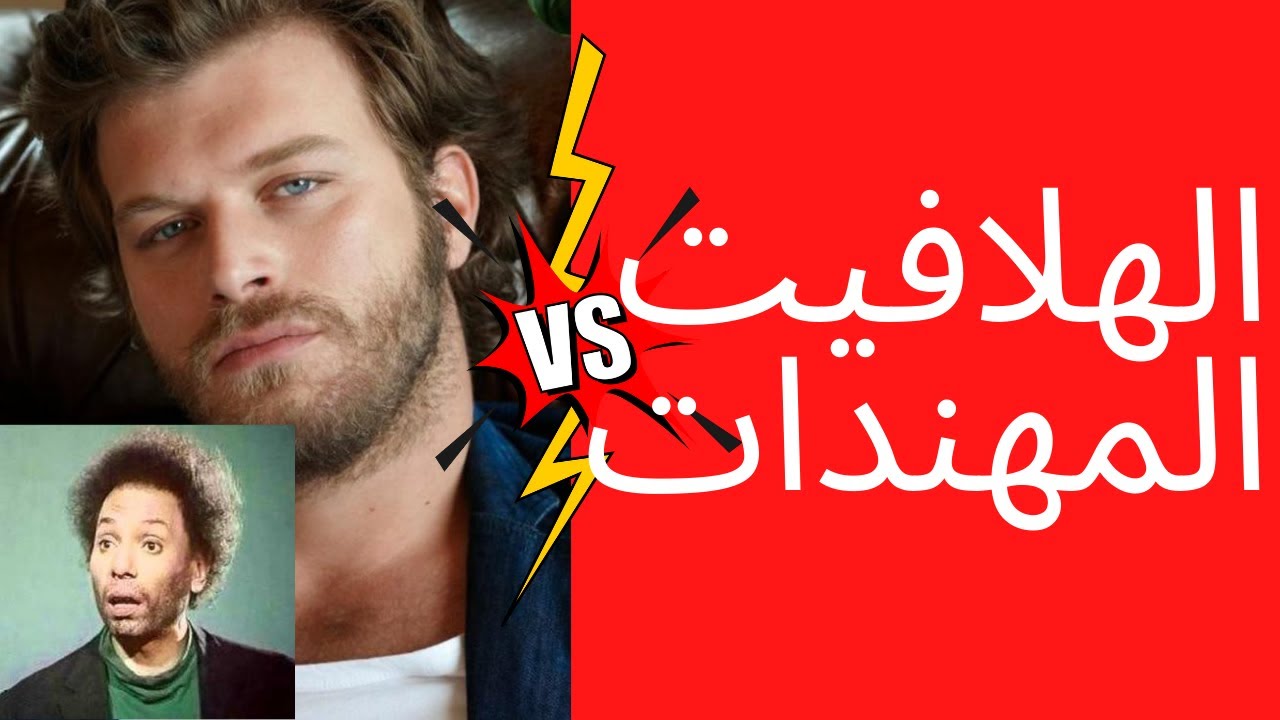 كن أو لا تكن: الحياة الهلفوتية (الأخ نجيب)