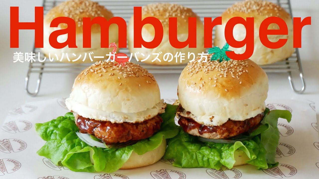 （タッパで作る簡単パン）『ハンバーガーバンズ』How to make hamburger buns（English subtitle)