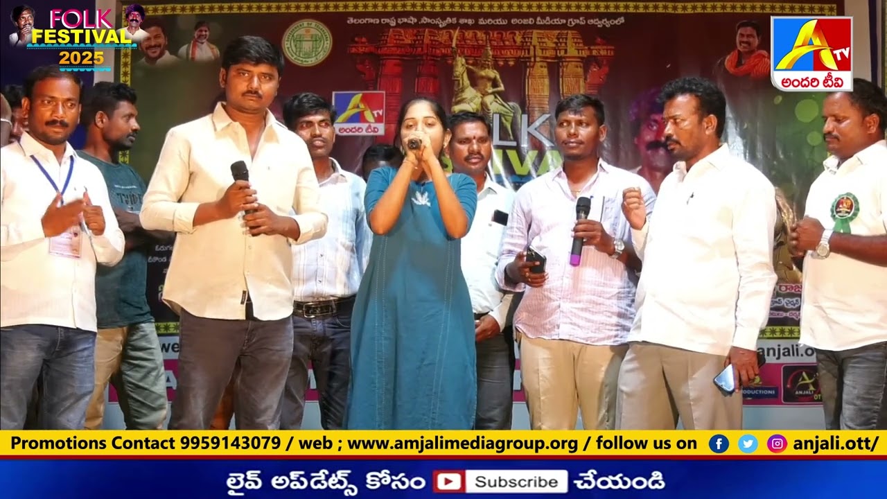 అద్భుతమైన పాట | Singer Manisha | Folk Festival | Folk Songs |               AndariTV
