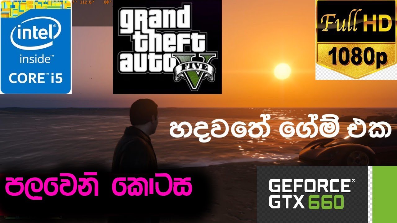 GTA 5 - GTX 660 2GB - i5 3570 -1080p - Benchmark Test - Sinhala Game play - part 1