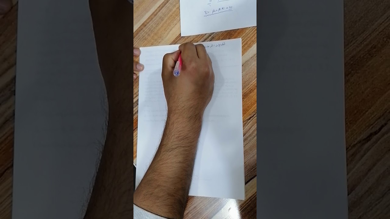 القياس الاقتصادي تقديرات المربعات الصغىرى الاعتيادية