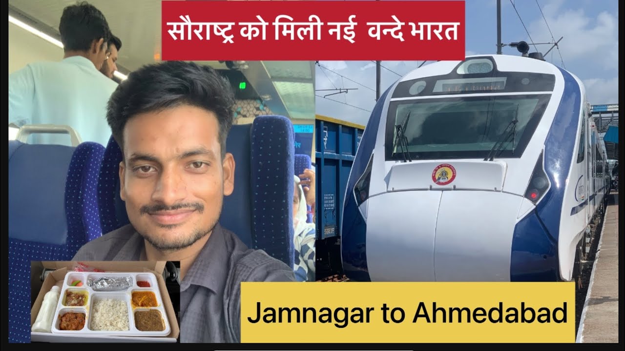 Inaugural Journey |  Jamnagar to Ahmedabad Vande Bharat Express / 8 coach only
