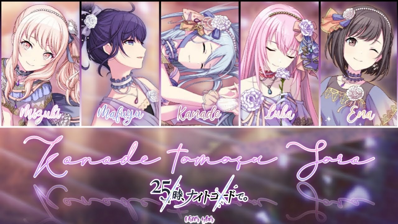 Project SEKAI//Kanade tomosu Sora//25-ji, Nightcord de. & Megurine Luka//Full+Lyrics