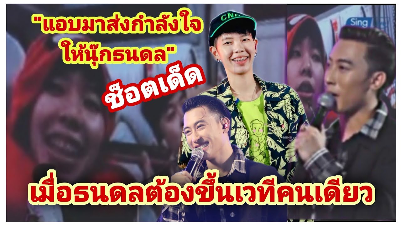 นุ๊กปาย-