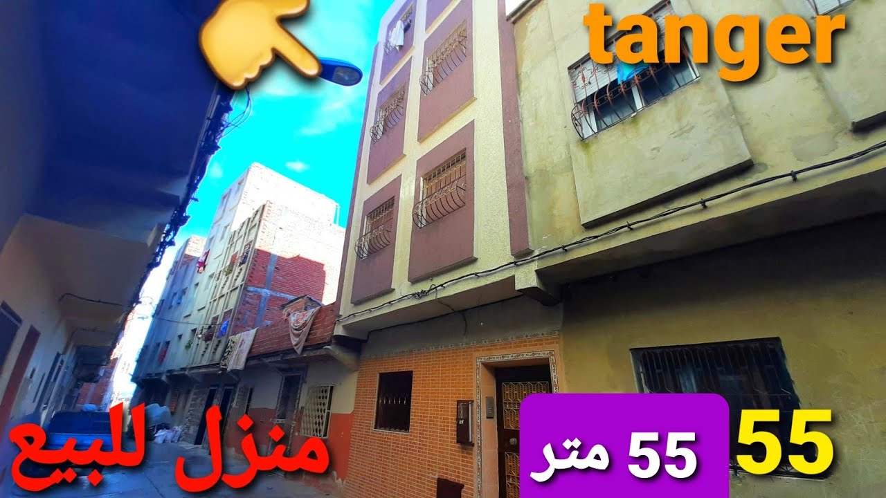 منزل للبيع طنجة حومة سوسي 55 متر 4 طوابق قريبة إلى شارع رإيسي تمن 85 مليون مع المفاهمة, 0662621368