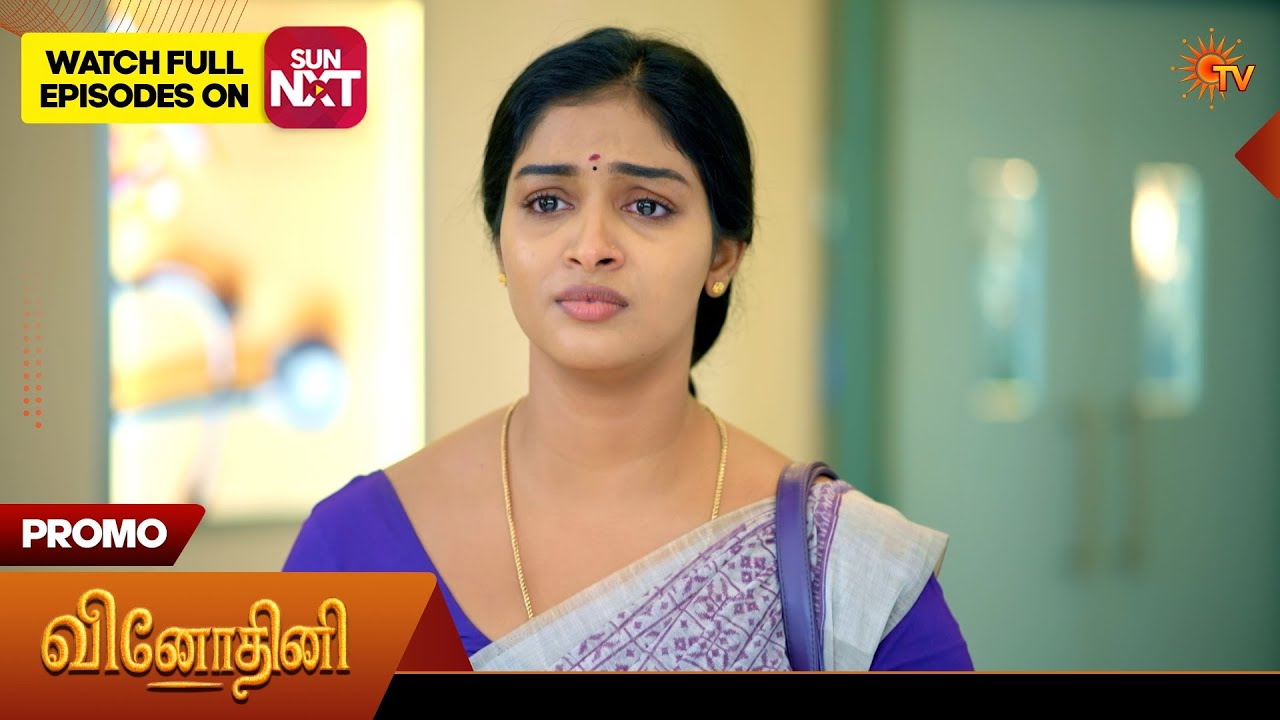 Vinodhini - Special Promo | 14 Mar 2026 | Tamil Serial | Sun TV