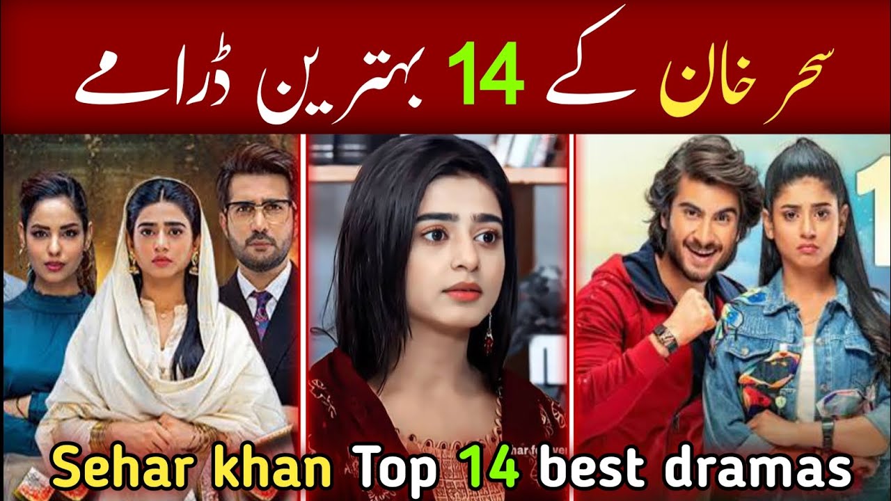  Sehar Khan Top 14 Best Dramas List | Sehar Khan Famous Pakistani Dramas 2026