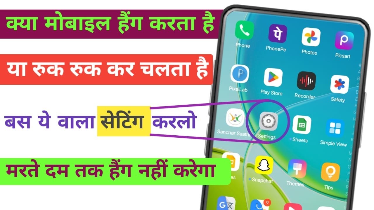 मोबाइल हैंग कर रहा है क्या करें, mobile hang problem solve,  phone hang kyo hota hai, #phonehang