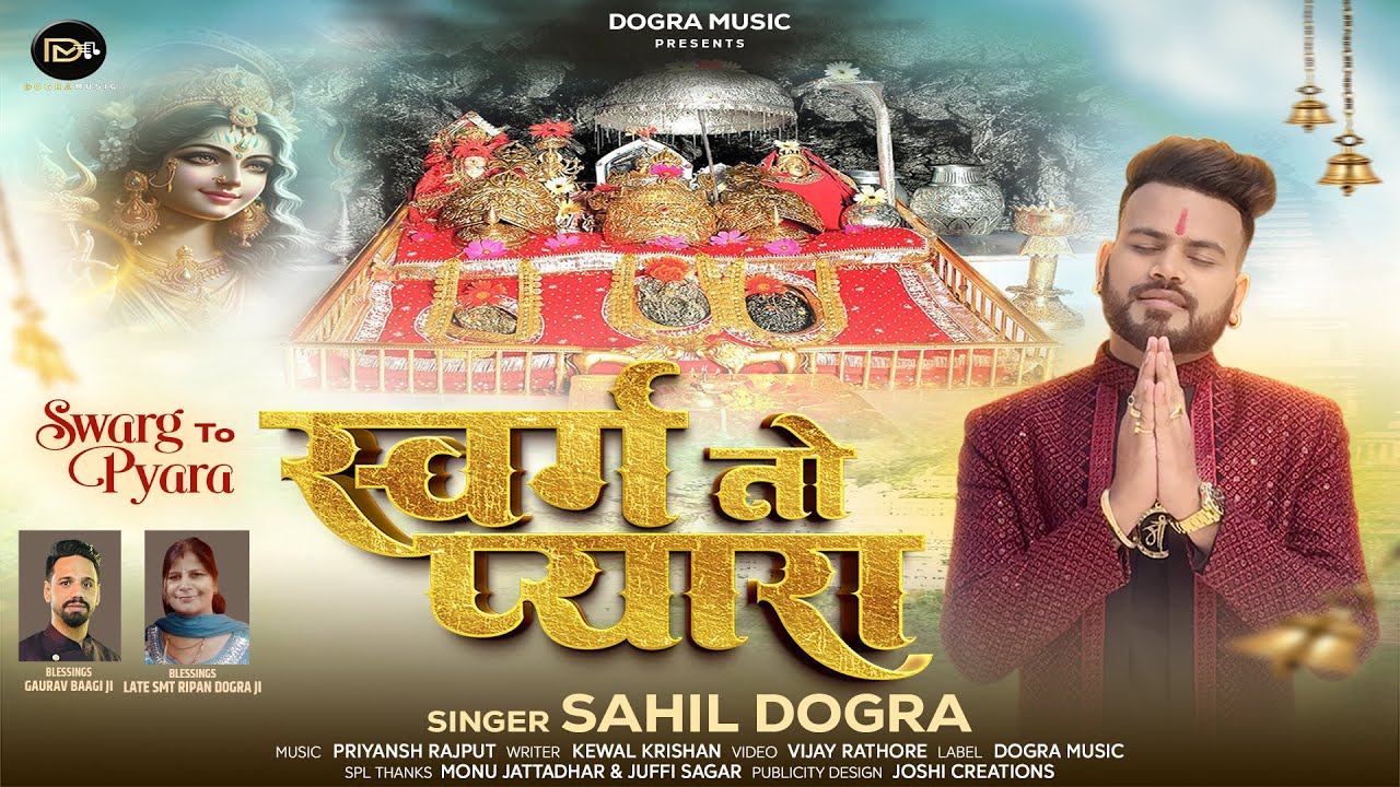 SWARG TO PYARA | SAHIL DOGRA | NAVRATRI SPECIAL BHAJAN | 4K VIDEO #trending #navratri #viral