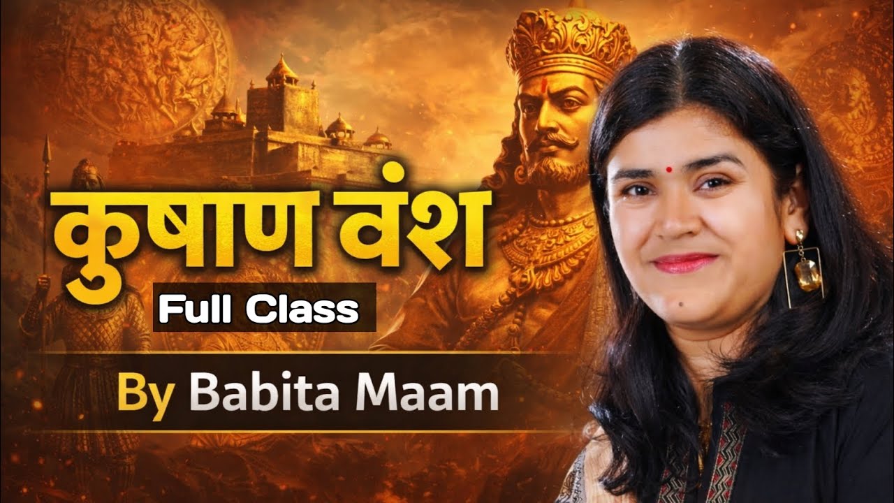 कुषाण वंश (Ancient History)Full Class By Babita Maam ♥️ #babitamaam  #ics 