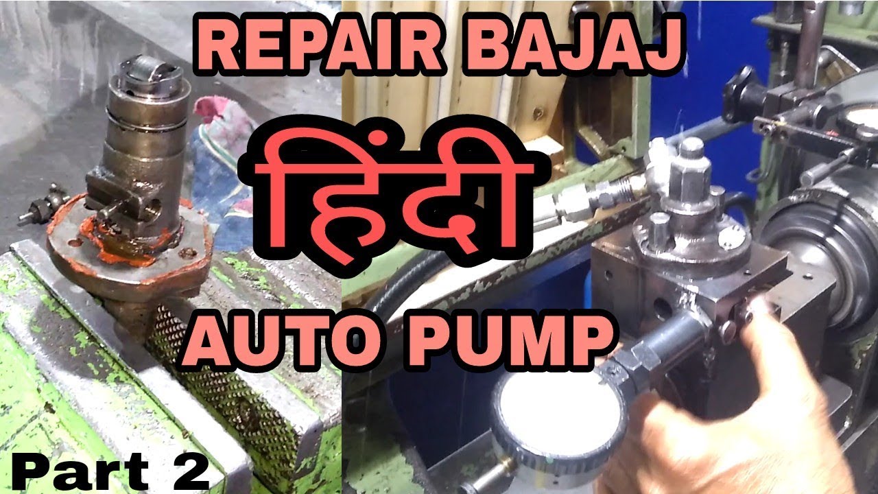 REPAIR BAJAJ AUTO PUMP IN हिन्दी PART 2