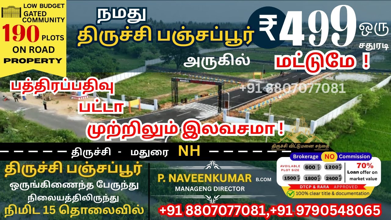 👉 Low Budget Plots in Trichy | Affordable Land for Sale in Trichy | Low Cost DTCP Approved Plots