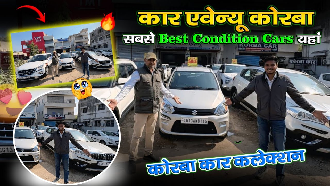 Car Avenue कोरबा 😀| Korba me Second Hand Car showroom | Used Car Showroom Korba CG #usedcar2026