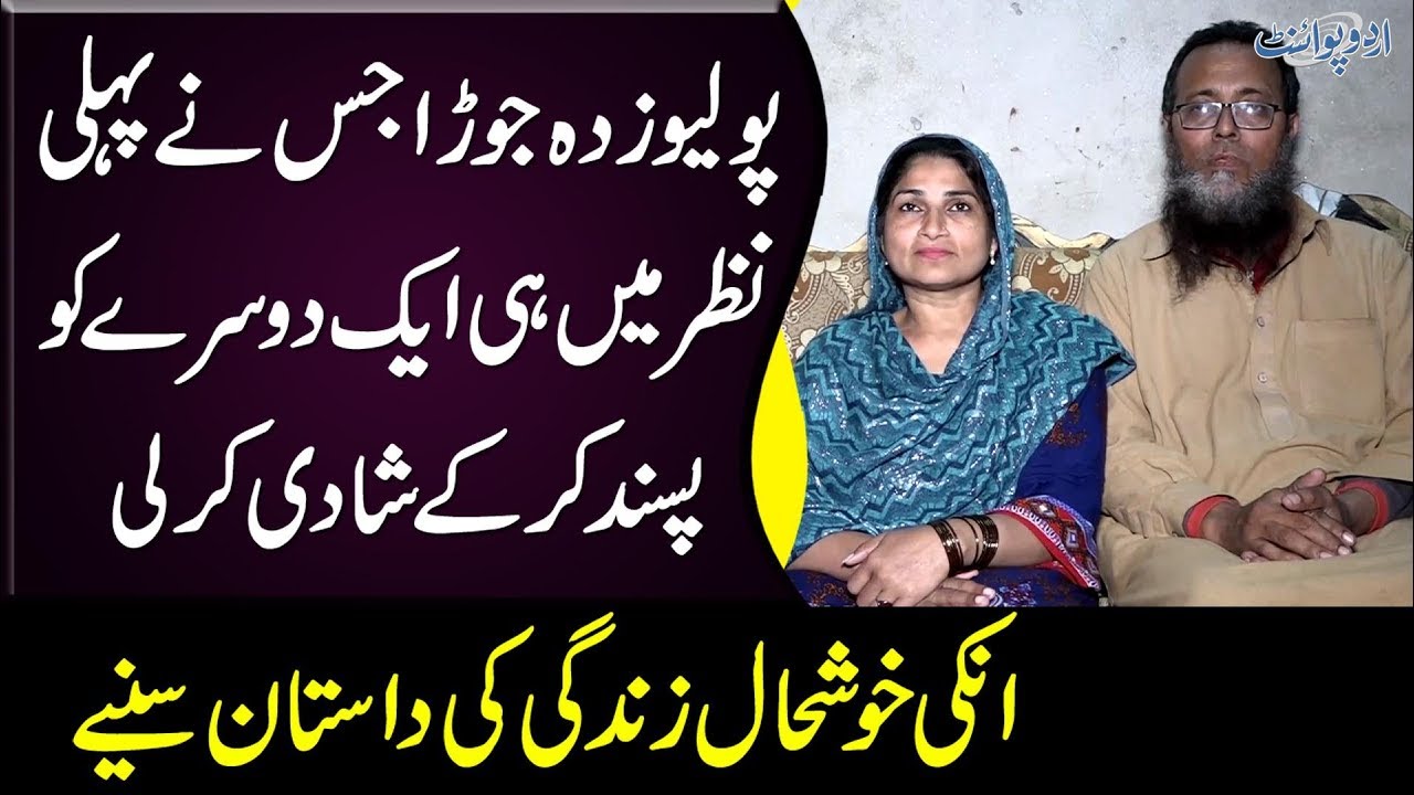 This Disabled Couple Married Each Other For The Love Beyond Appearances | Watch Inspiring Story