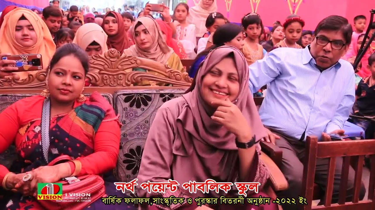 শিক্ষার্থীদের অংশ গ্রহণে বিয়ে বাড়ির একটি অনুষ্ঠান😃😃😃না দেখলে মিস করবেন [North Point PublicSchool].