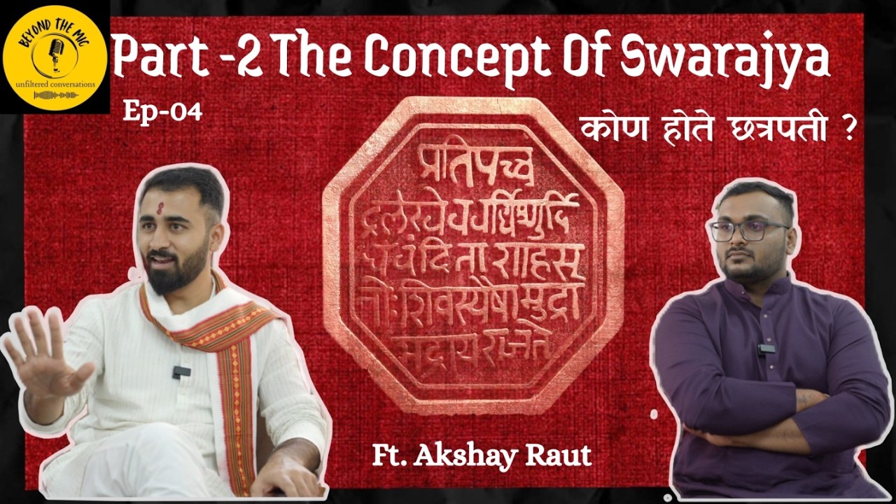 Part-2 The Concept Of Swarajya | कोण होते छत्रपती ? | ft. Akshay Raut | Beyond The Mic.
