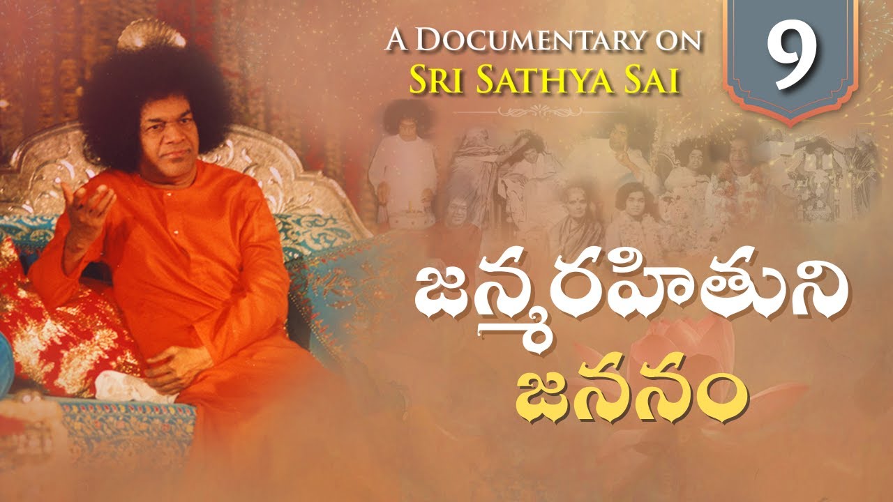 Documentary - 09 | జన్మరహితుని జననం | The Birth Of The Birthless One