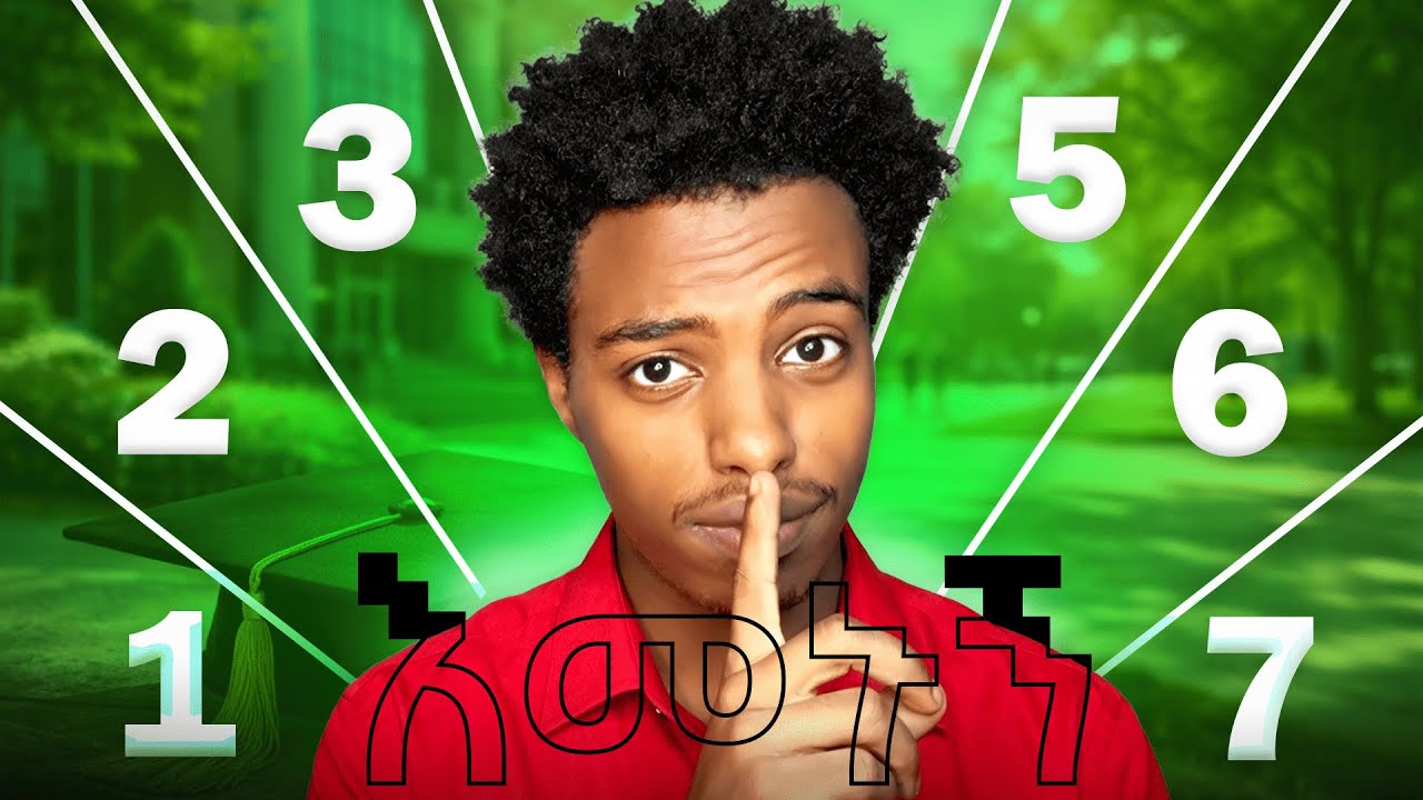 ማትሪክ አንደምታልፉ የሚያረጋግጡላቹ 7 ወሳኝ ምልክቶች!
