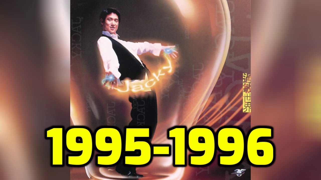 經典懷舊香港金曲 1995~1996 張學友 劉德華 周華健 彭羚 鄭秀文 鄭伊健 張國榮 郭富城 張信哲 李蕙敏