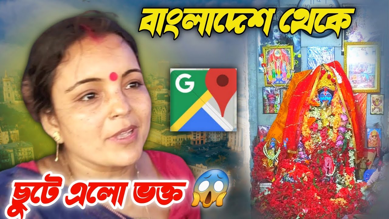 108বার নাম জপ এ শক্তি || krishnokali ma Barddhaman || viral Krishnokali