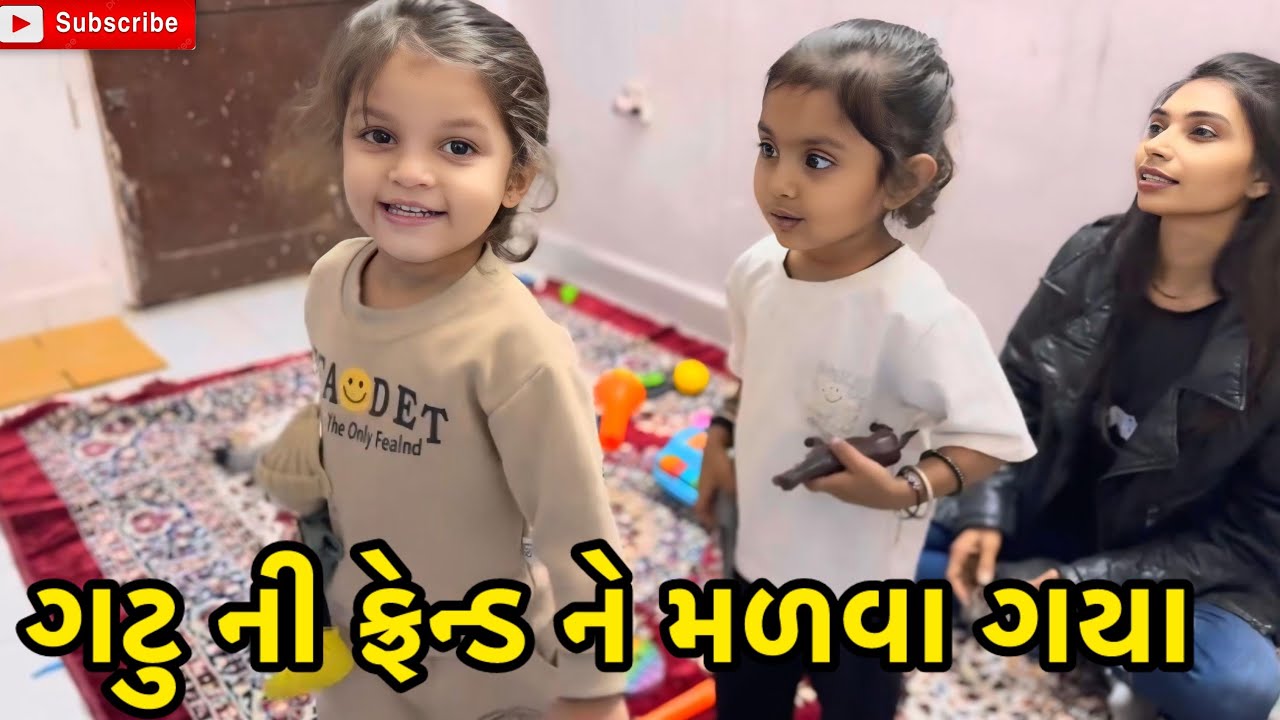 ગટુ ની ફ્રેન્ડ ને મળવા ગયા | miss nareja | #like #familychannel #familyvideo #dailyroutinevlog 
