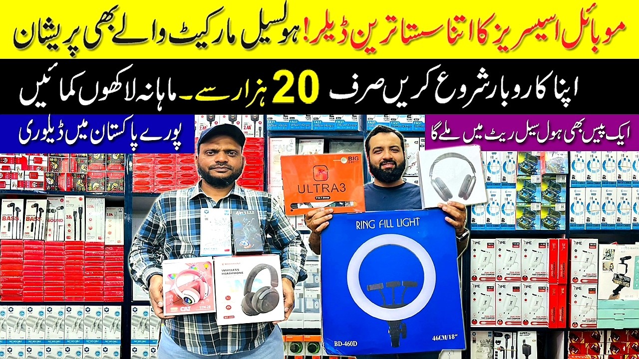Mobile Accessories Wholesale Market Karachi 2026 | CHEAPEST Mobile Accessories | Air pod | Cable