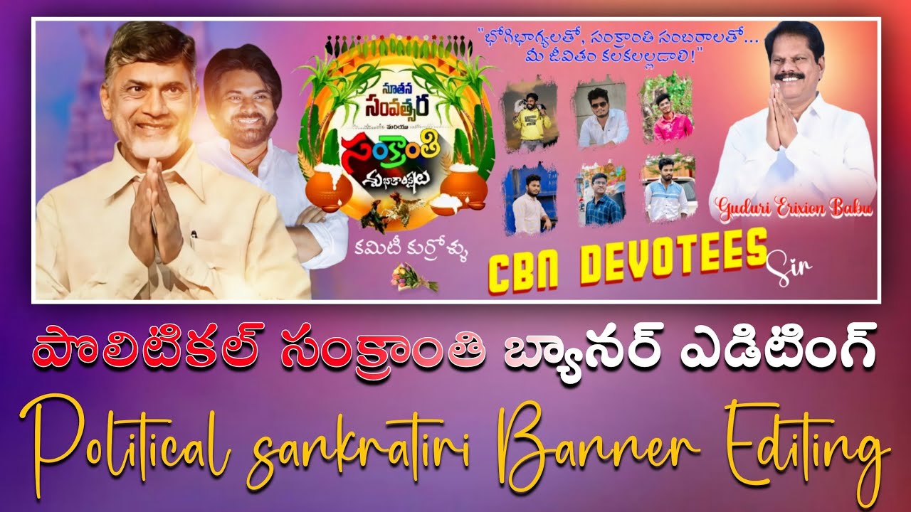 Political Sankranthi Banner Editing || సంక్రాంతి  పొలిటికల్ బ్యానర్ ఎడిటింగ్ | Pongal Banner Editing