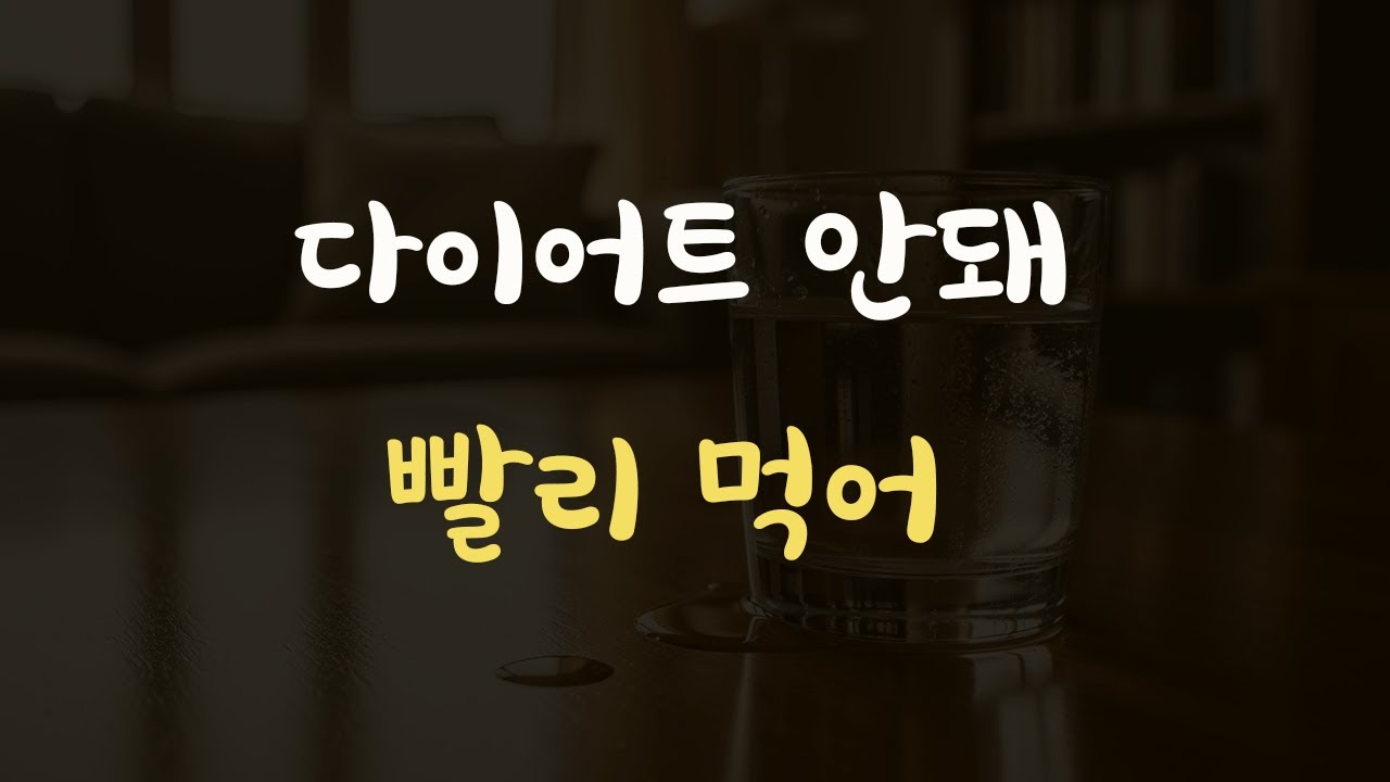 다이어트 한다고 종일 굶은 여자친구에게 죽 사서 달려가는 남자ASMR
