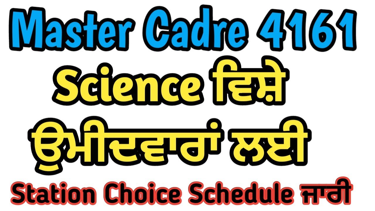 Master Cadre 4161 Station Choice | Master Cadre New Update | Master Cadre 4161 Science Teacher