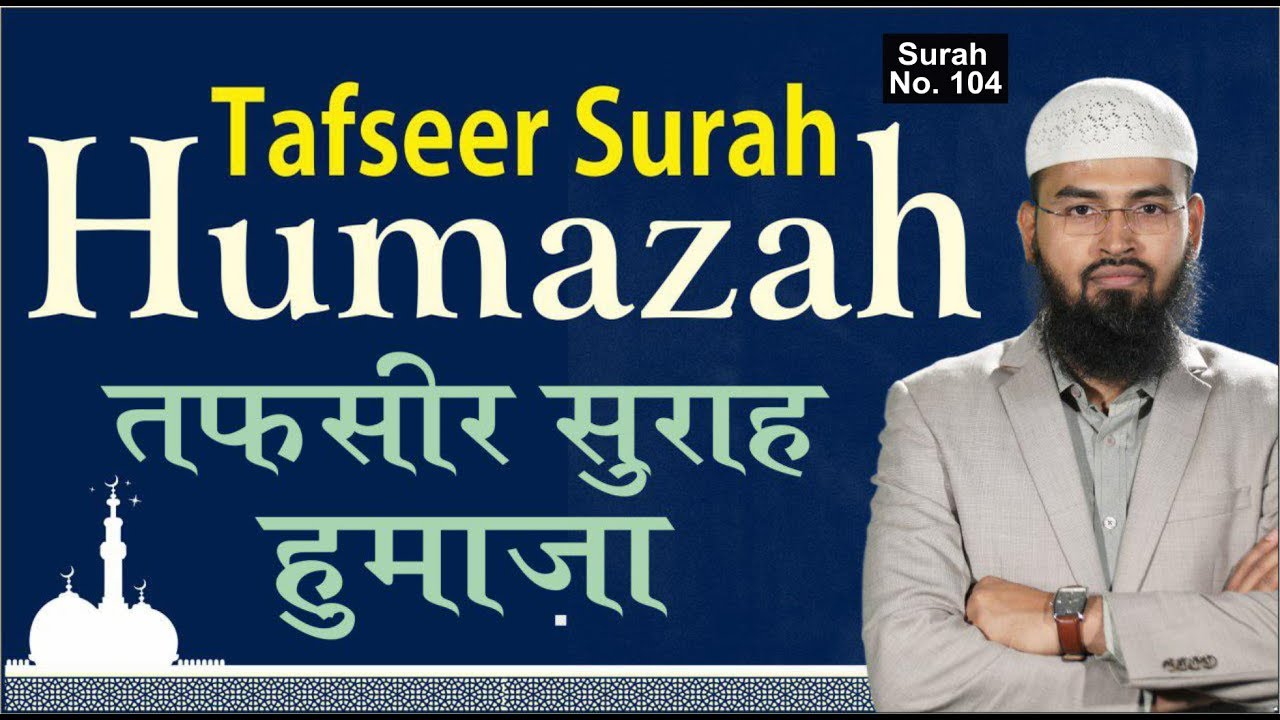 Tafseer Surah Humazah - Surah No. 104 By Adv. Faiz Syed