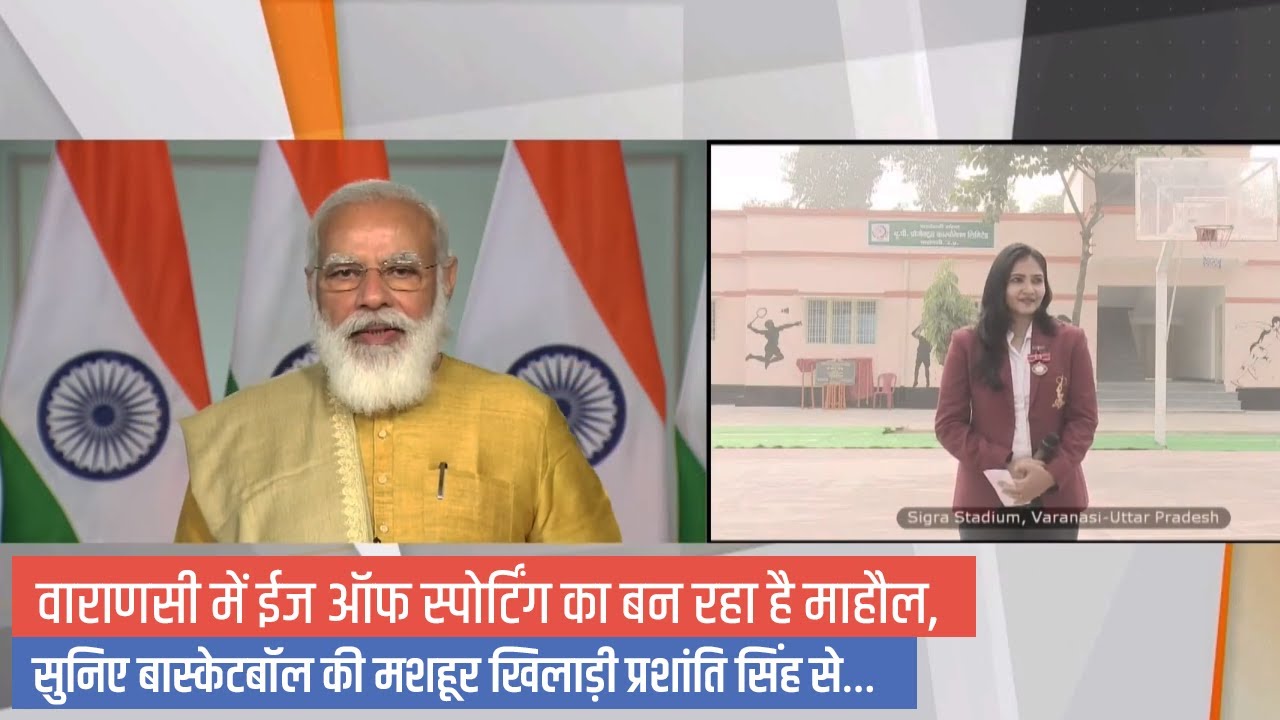 Prashanti Singh of Varanasi thanks PM Modi for upgradation of sports facilities...Watch video!
