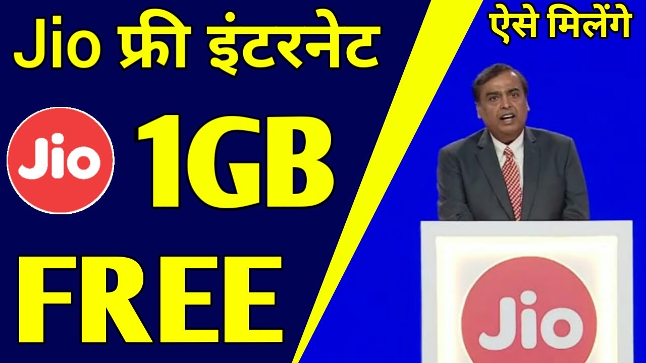 Jio Free Internet | Jio 1GB Data Free | Jio Free 1GB Data Pack | Jio New Offer | Jio November Offer