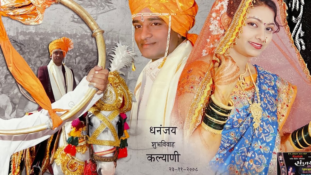 आमच्या लग्नाचा फोटो अल्बम ❤️❤️ | मित्रानो कंमेंट मध्ये नक्की सांगा फोटो अल्बम आवडला कि नाही ते