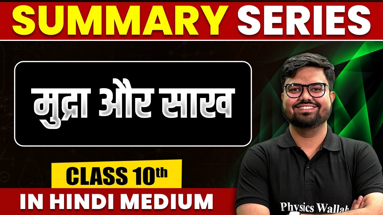 Summary of मुद्रा और साख | SST | Class 10th Hindi Medium