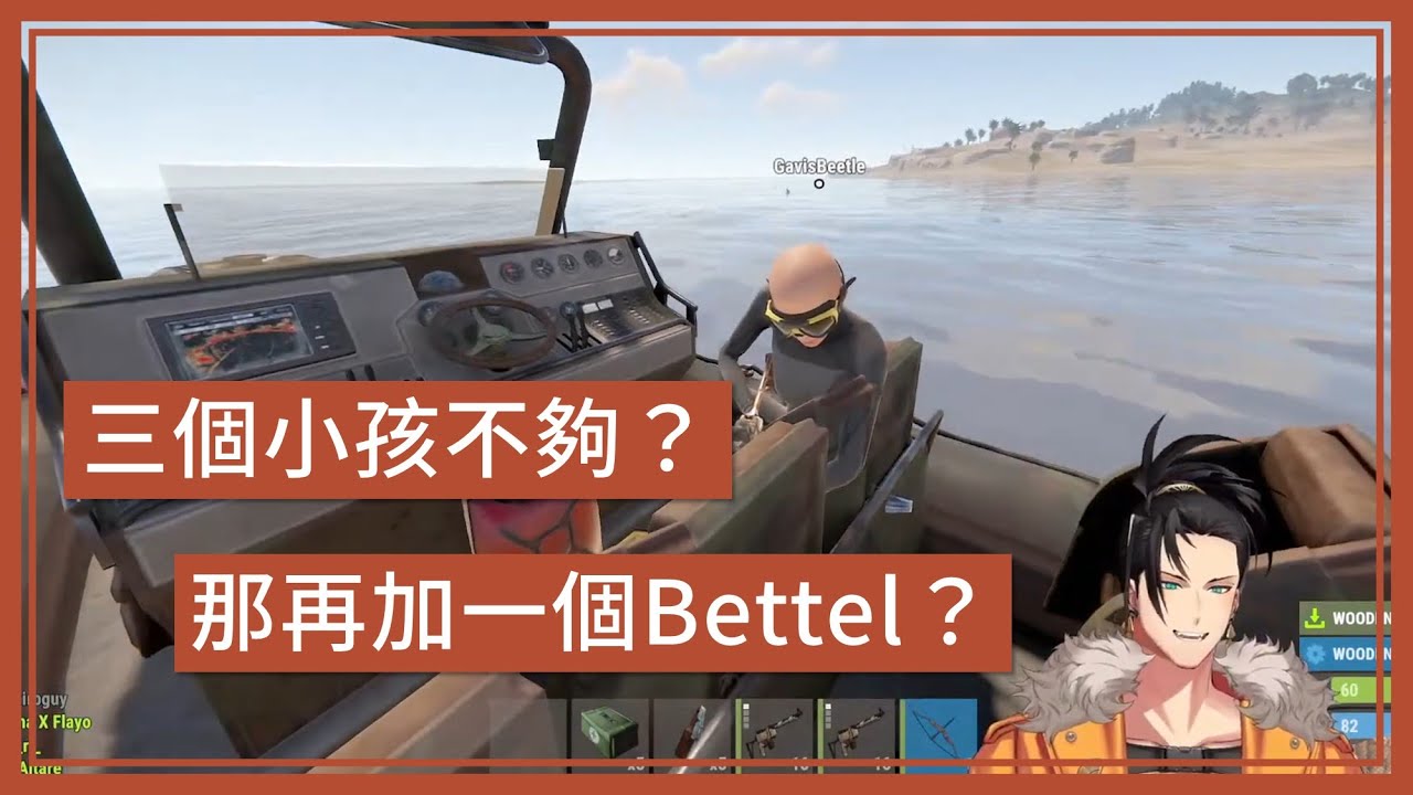 【holoTEMPUS】RUST Day4. 狀況從不可控變成更加不可控【Shinri｜Altare｜Bettel｜Flayon】