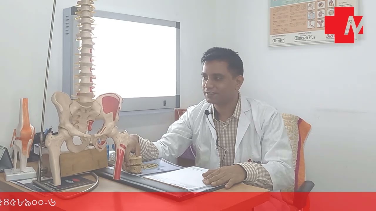 Back Pain Problem | Medinet