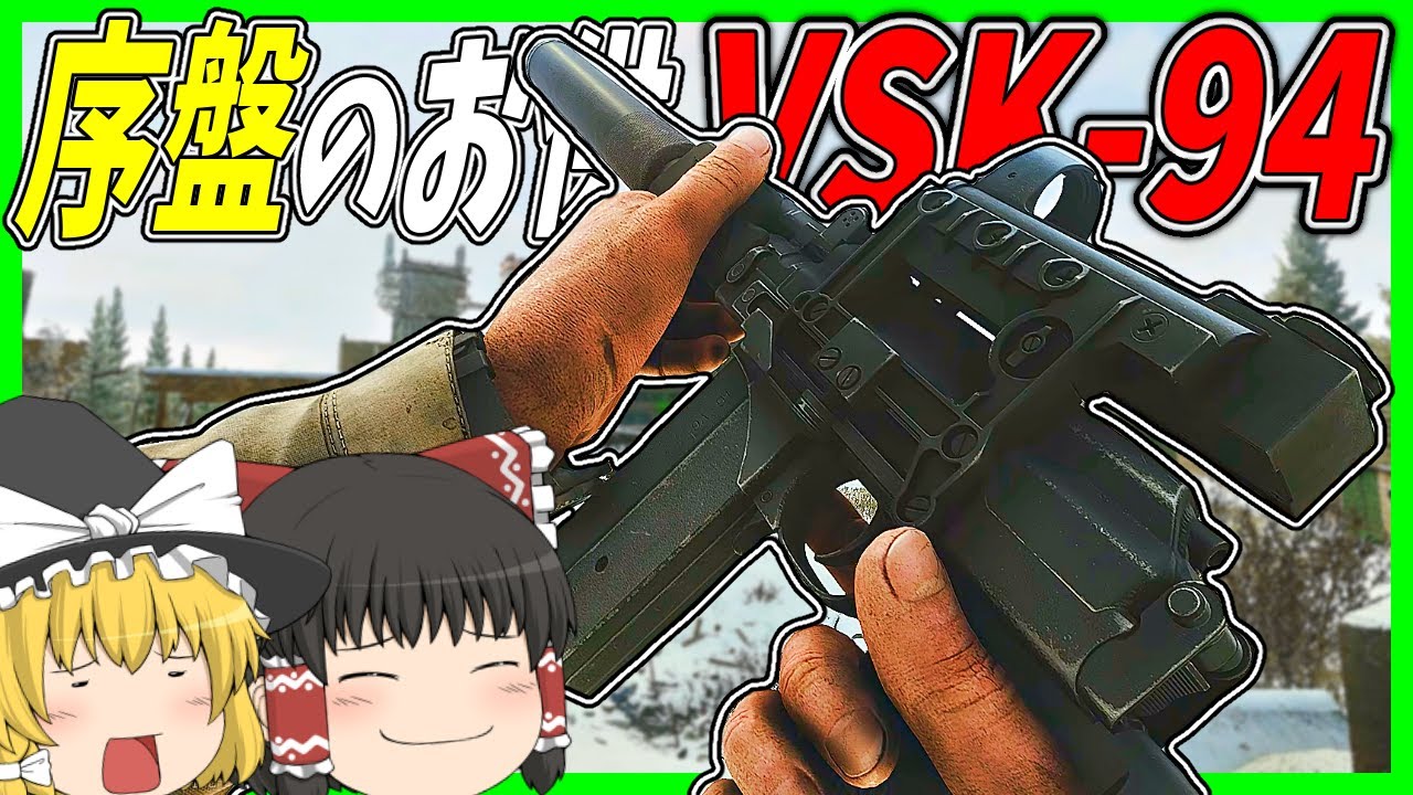 【EFT】#211 お世話になりますVSK-94！安価に9×39mmが撃てるこの銃が序盤に最適！【タルコフゆっくり実況】