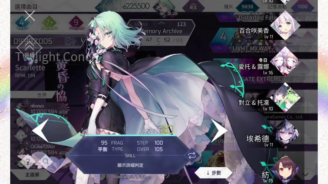 Arcaea 週五還是玩遊戲
