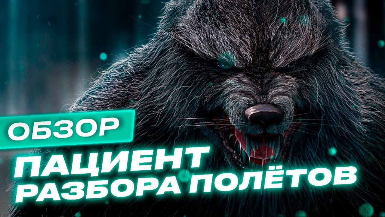 Обзор Werewolf: The Apocalypse &mdash; Earthblood