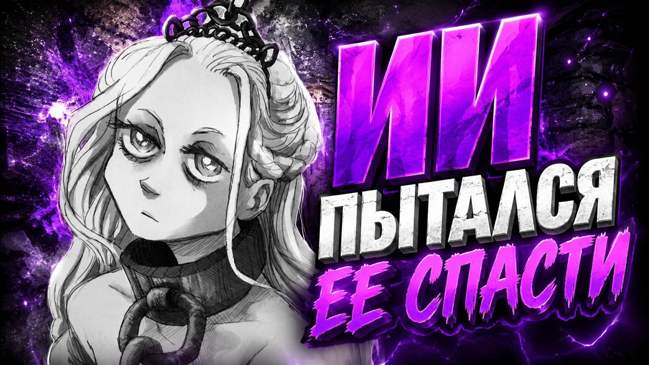 Что будет, если Нейросеть сыграет в Slay the Princess?