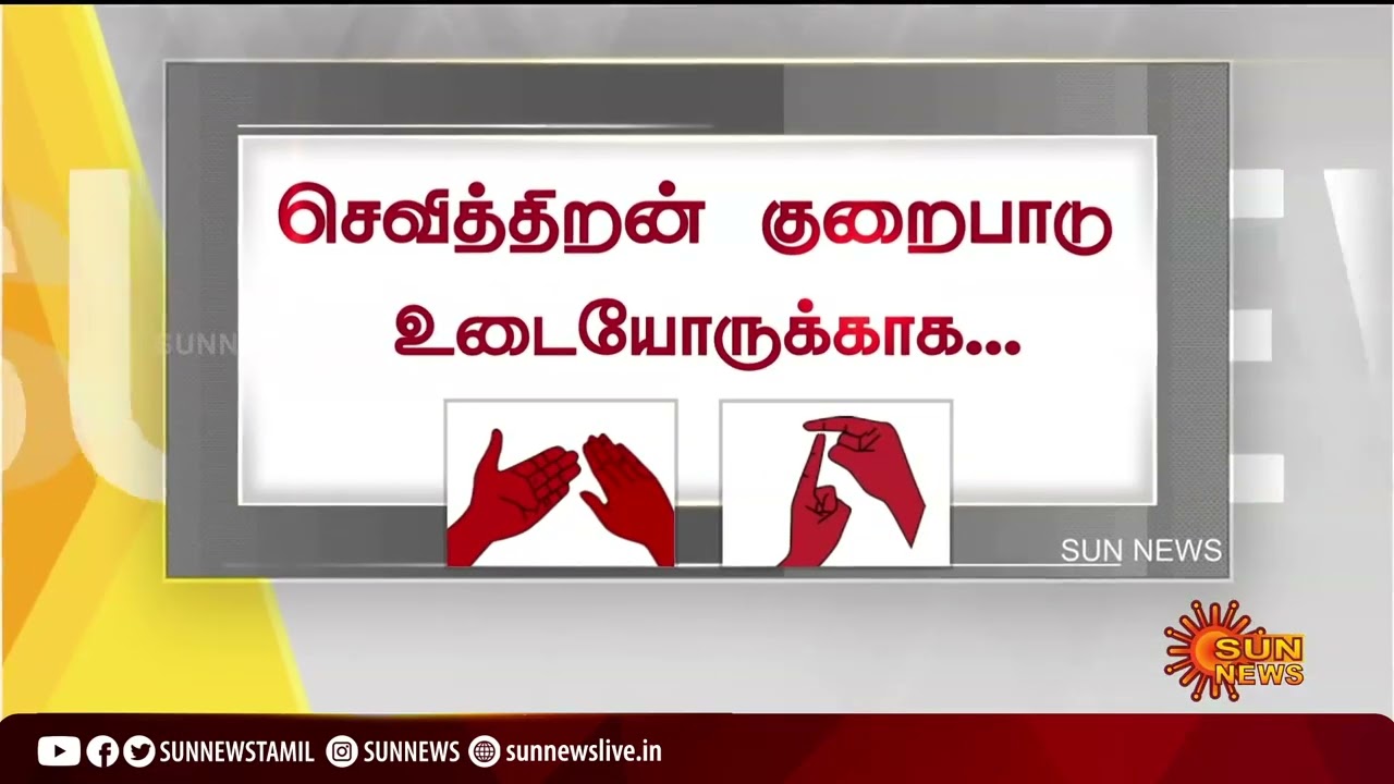 தற்போதைய நேரத்தின் முக்கிய செய்திகள் | 27.11.2022 | Deaf And Dumb News
