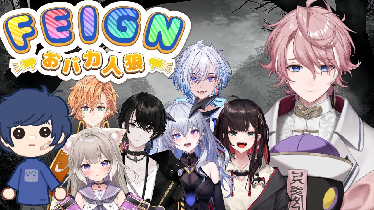 【Feign】果たして