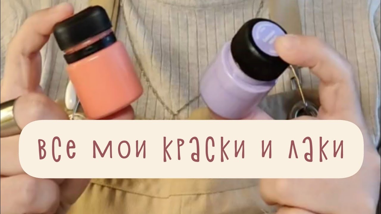 Чем покрыть папье-маше. Чем покрыть изделия из самозастывающей массы. What to cover papermache.