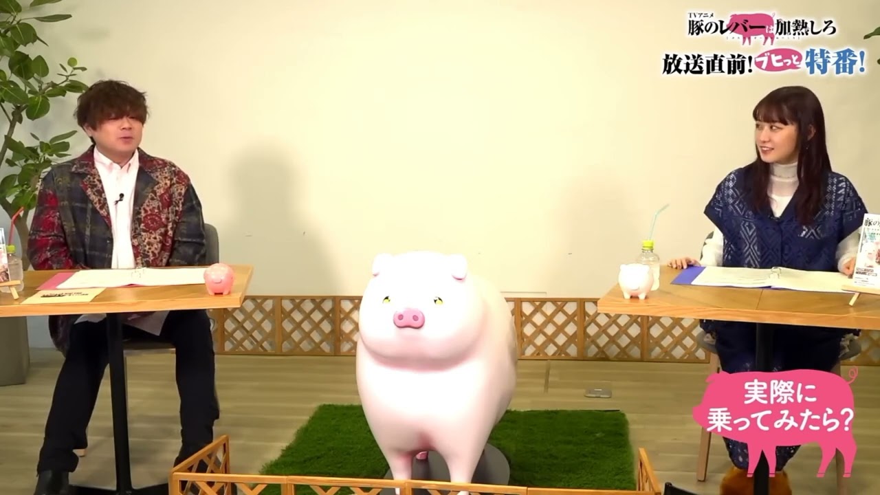 [No eng subs] Matsuoka Yoshitsugu riding a pig