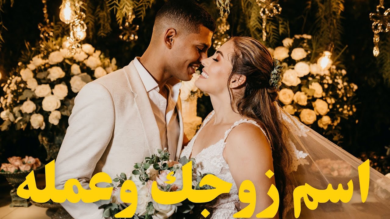 بالفنجان💯مين زوجك المستقبلي اسمه بلده عمله مكان اللقاء 💍🤵‍♂️#مواصفات_زوج_المستقبل #الكراش #الحبيب