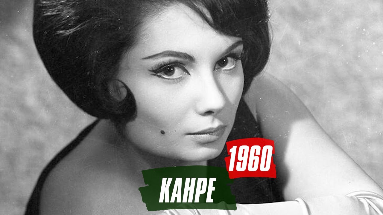 Kahpe | 1960 | Belgin Doruk
