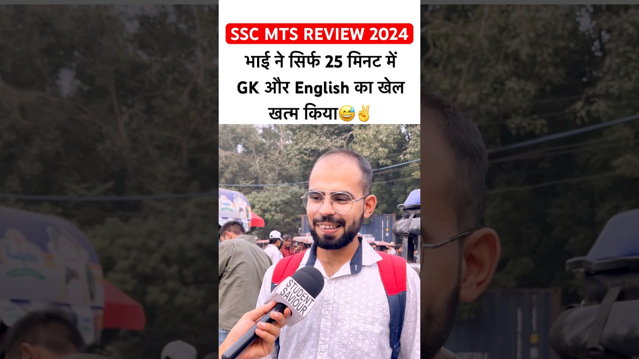 SSC MTS Exam Review 2024 | ssc mts analysis today 2024😅✌️ #sscmts2024 #ytshorts #viralshorts